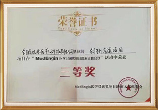 榮譽資質