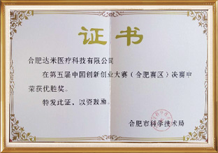 榮譽資質
