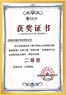 榮譽資質