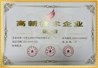 榮譽資質