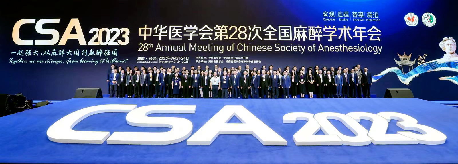 會議回顧 | 達米醫療助力中華醫學會第28次全國麻醉學術年會圓滿召開！
