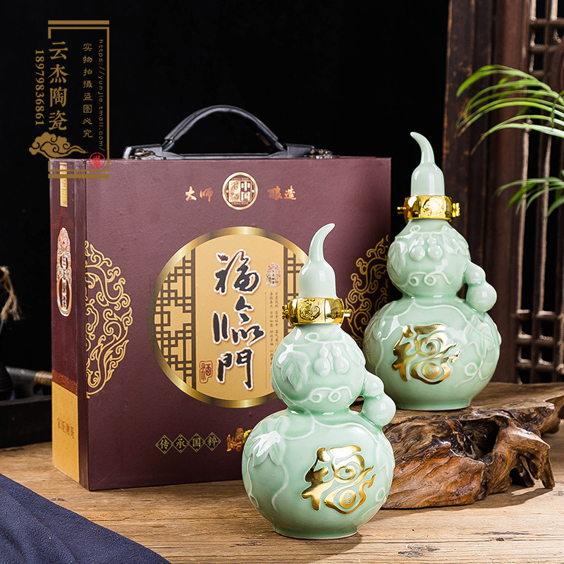 景德鎮(zhèn)陶瓷酒瓶1斤金福字青釉葫蘆帶盒套裝